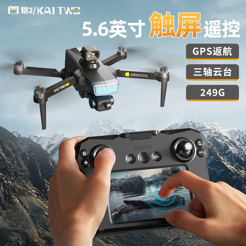 Drone Gimbal - Дрон Kaitwo GPS с 3-осевым стабилизатором,